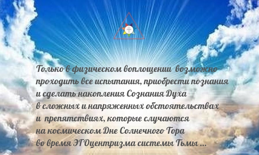 О ЛУННОЙ ПРОГРАММЕ СМЕРТИ И СОЛНЕЧНОЙ ПРОГРАММЕ ЖИЗНИ.  Часть 2