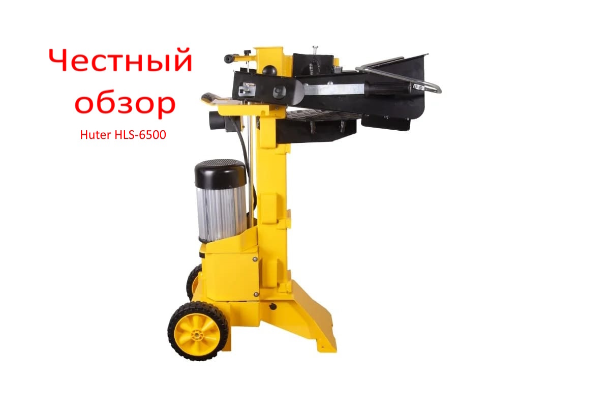 Huter HLS-6500 Фото из интернета