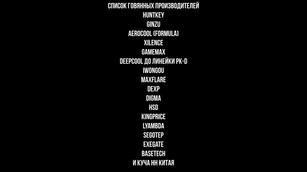    Плохие производители   
 Serodji