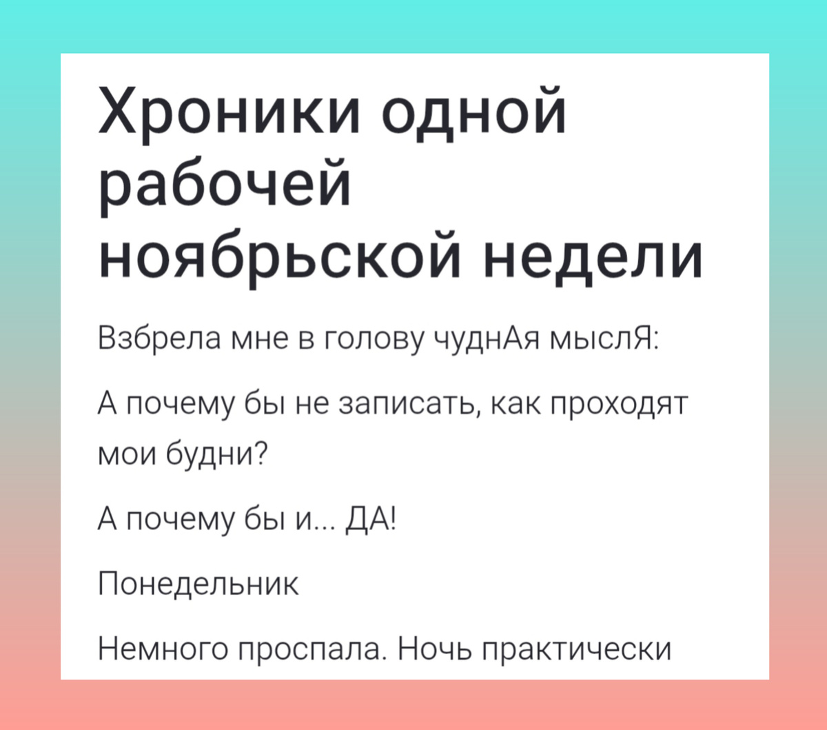 Вот такой должен был быть заголовок