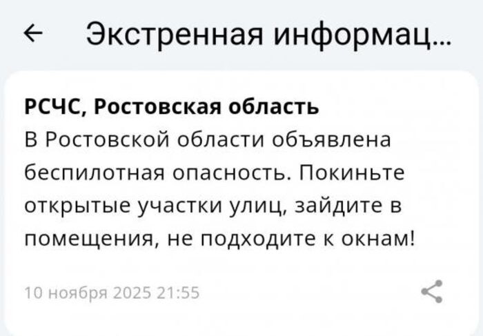 Иллюстрация: РСЧС