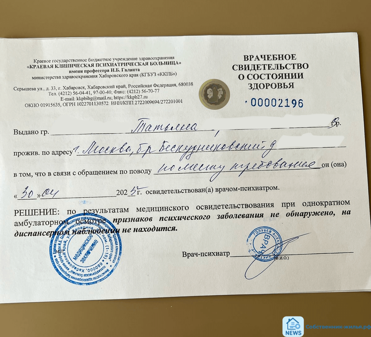 | фото © ISO M-P group