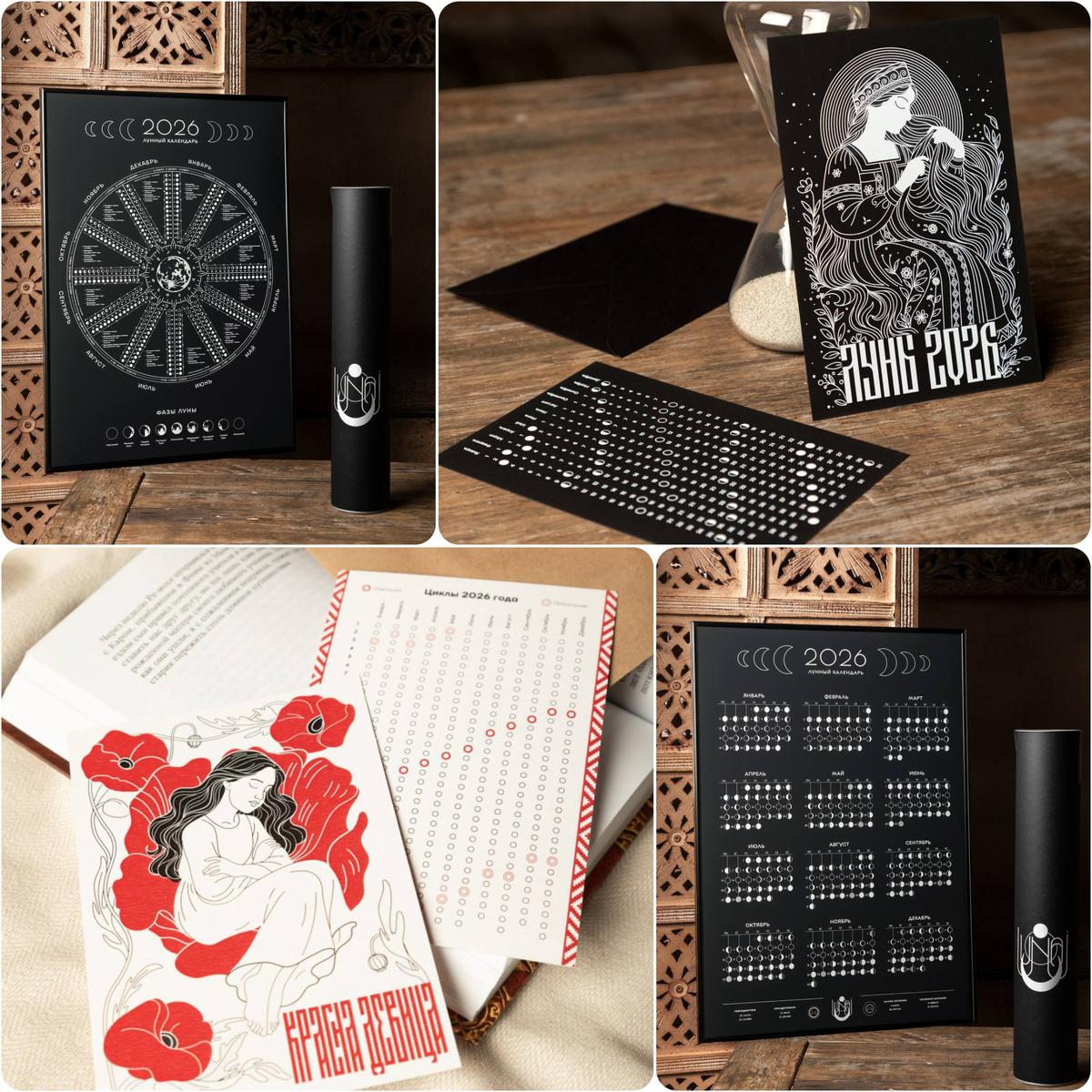 Лунные календари LUNAI 2026