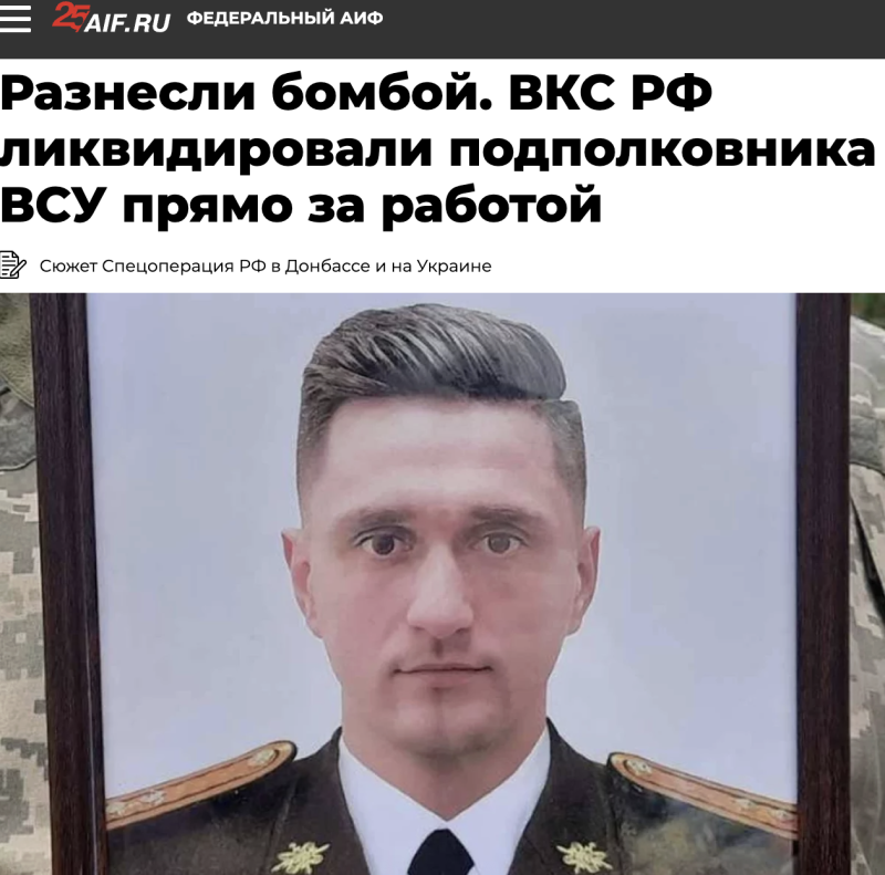    Скриншот: aif.ru