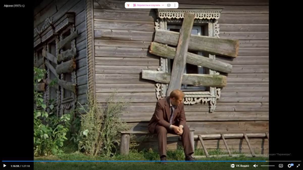 Кадр из фильма. Скрин автора