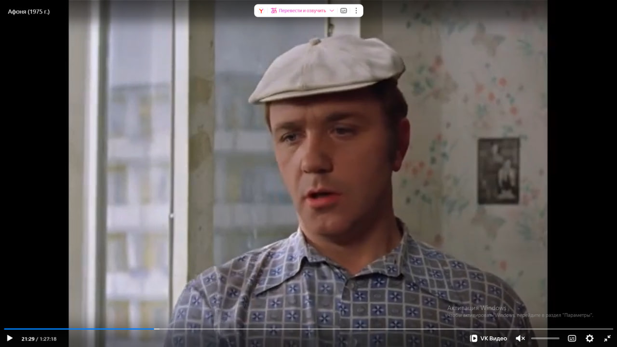Кадр из фильма. Скрин автора