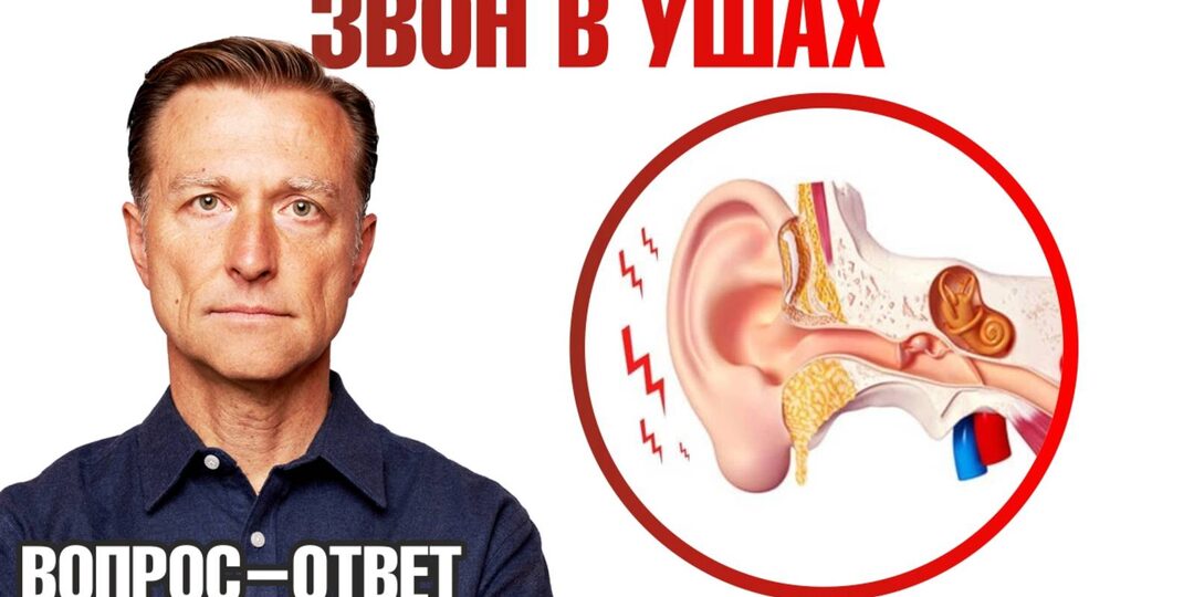 Когда звон в ушах — тревожный симптом сосудов