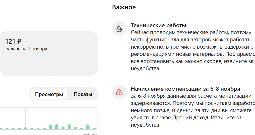 это вчерашний скрин, сегодня уже "за 6-9 ноября", но всё остальное неизменно :(