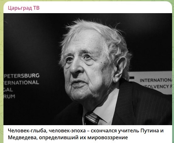    скриншот: телеграм-канал "Царьград ТВ"