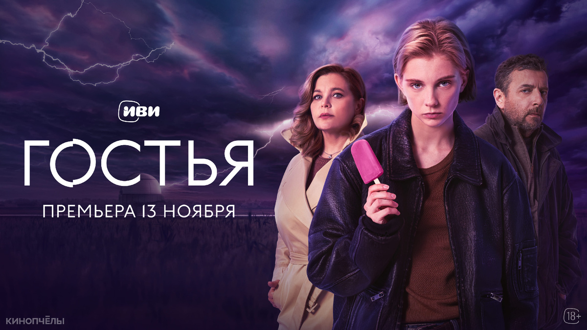 Ирина Пегова, Даша Верещагина и Денис Прытков