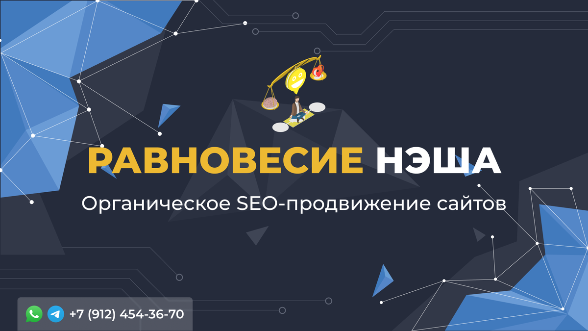 Интеграция через качественные статьи и видео в Дзен и на тематические площадки. Приводим реальных пользователей и повышаем доверие поисковых +7(912)454-36-70 (WhatsApp, Telegram)