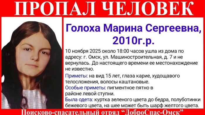    ПСО «Доброспас-Омск»