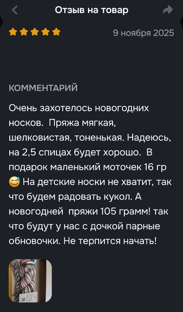 скриншот автора