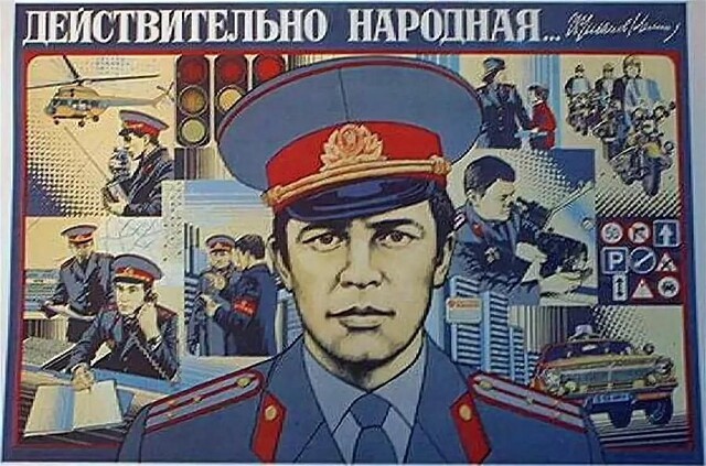 Почему в Беларуси - милиция, а в России - полиция?