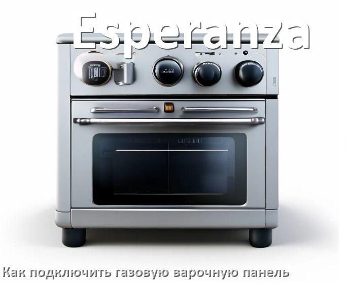 
Газовая варочная панель Esperanza как подключить и установить