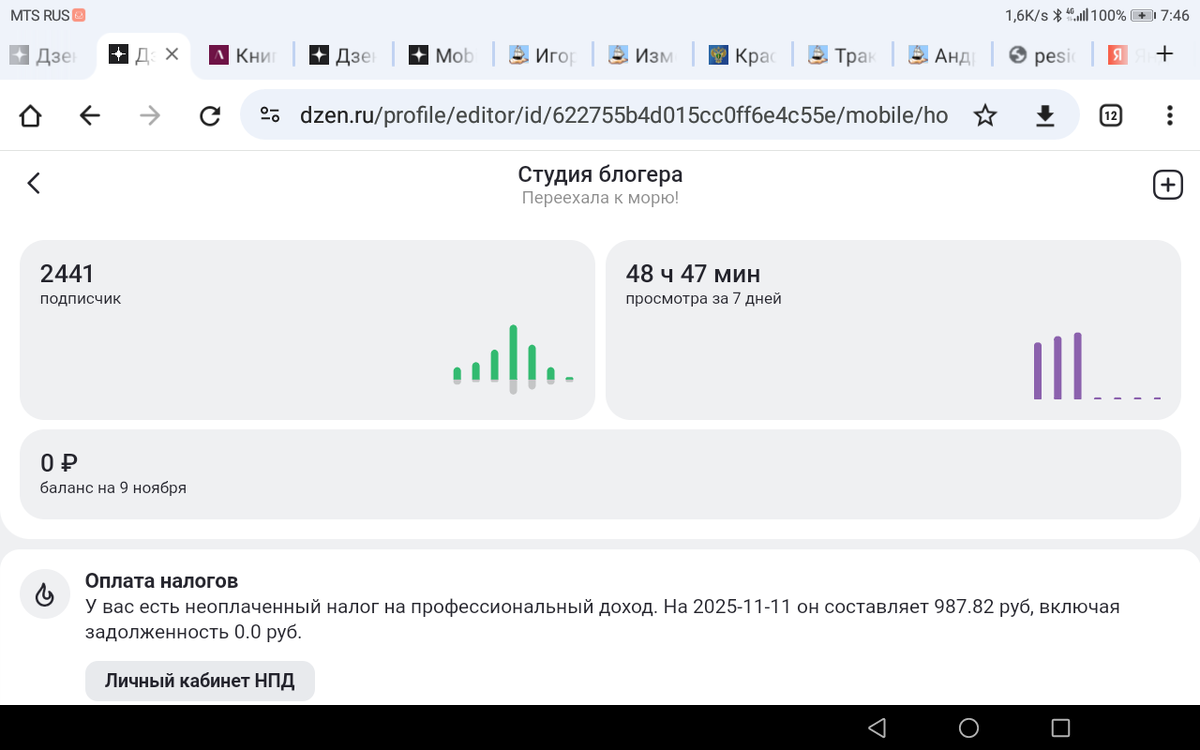 С шестого числа никак не могут посчитать, сколько денег платить?