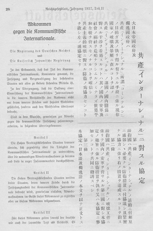 Текст Пакта в немецком вестник права