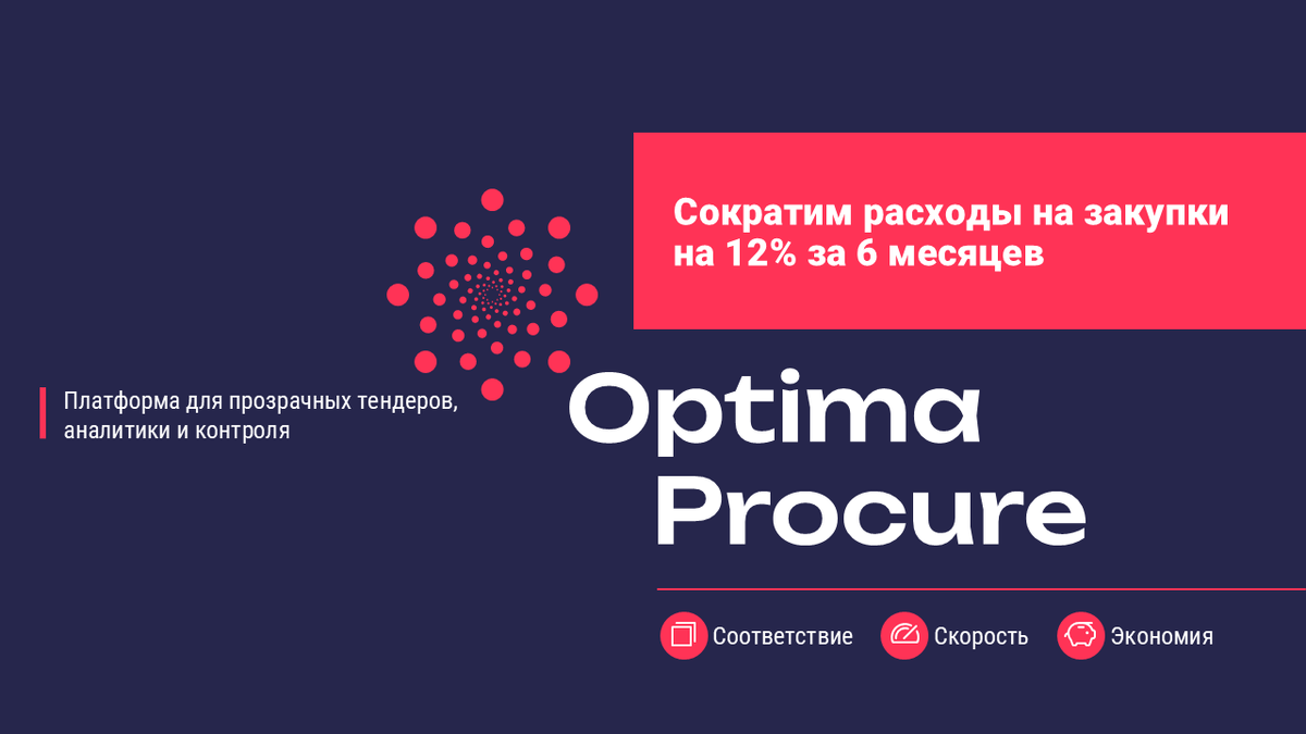 Так будет выглядеть финальная презентация. 