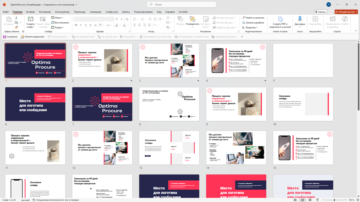 Этот шаблон вы заберёте себе в конце статьи.