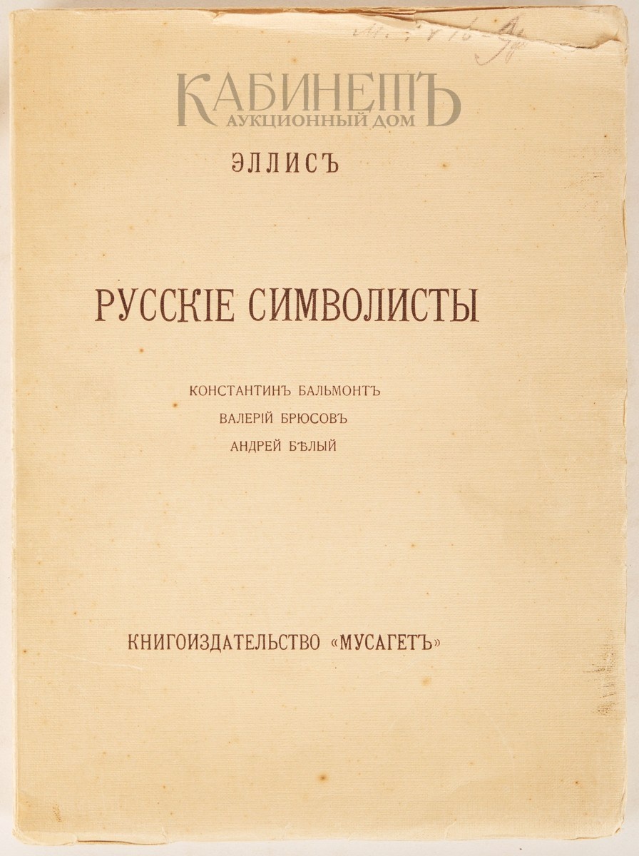 Источник фото - kabinet-auktion.com