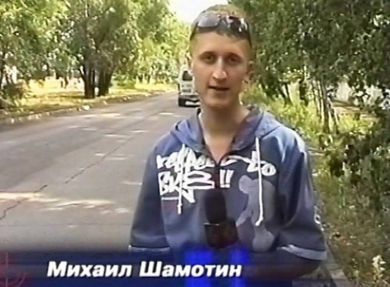    Михаил Шамотин был известным телеведущимСоцсети Михаила Шамотина