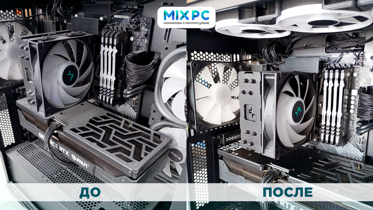 До/После услуги "Комплексное обслуживание системного блока" 