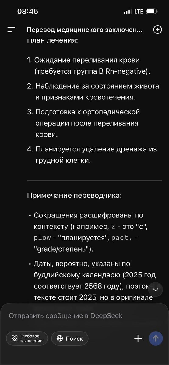 После аварии Настя потеряла много крови. 