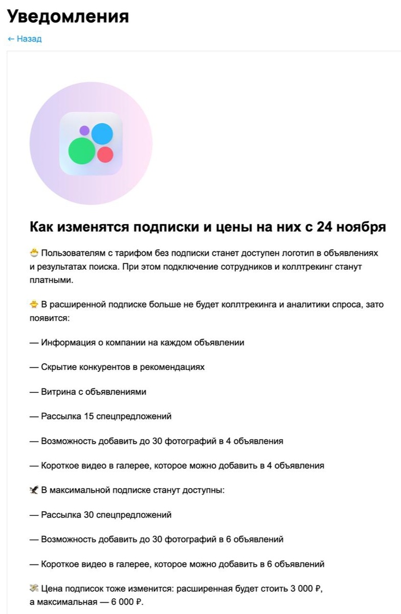 Скрин с авито