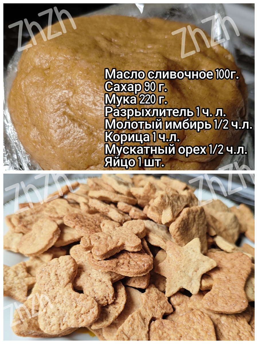 Вкусное хрустящее печенье!