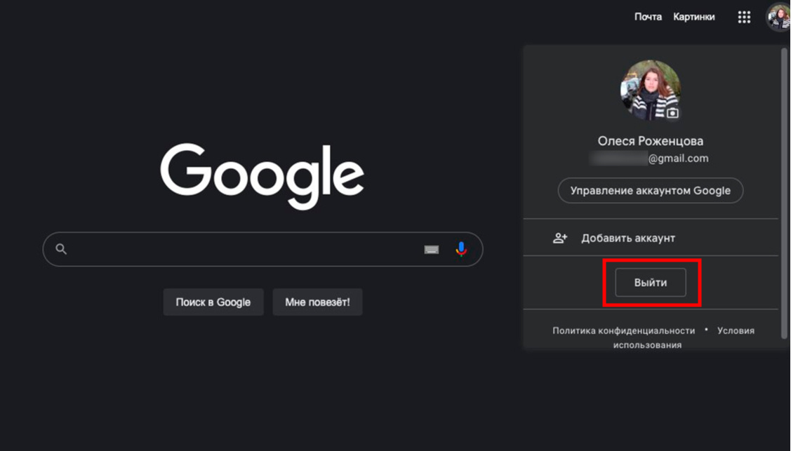    Шаг 2. В списке учетных записей выберите ту, которую необходимо удалить. Нажмите кнопку «Удалить учетную запись»