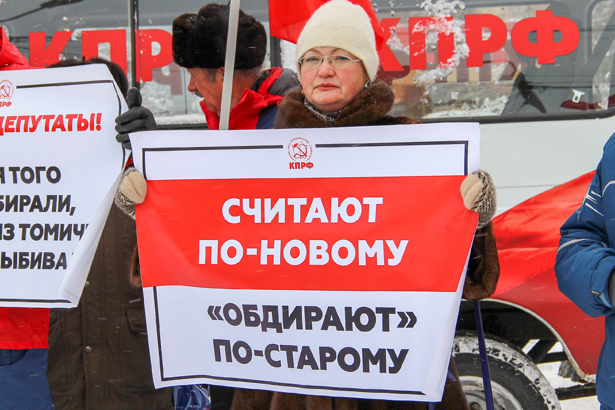 КПРФ не спит!