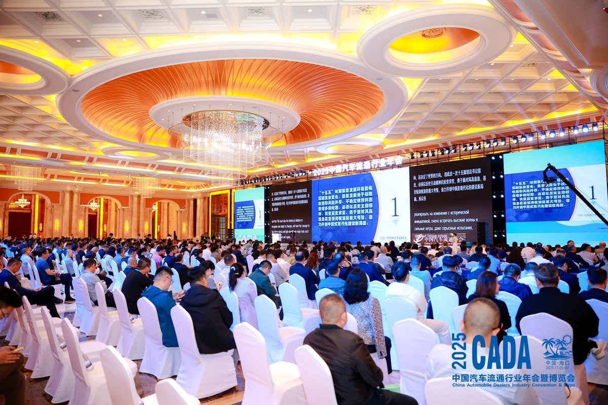 Конвенция китайских автодилеров  CADA