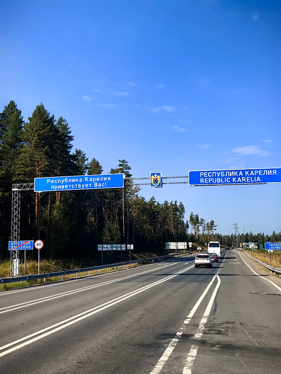 Въезжаем в Карелию!
