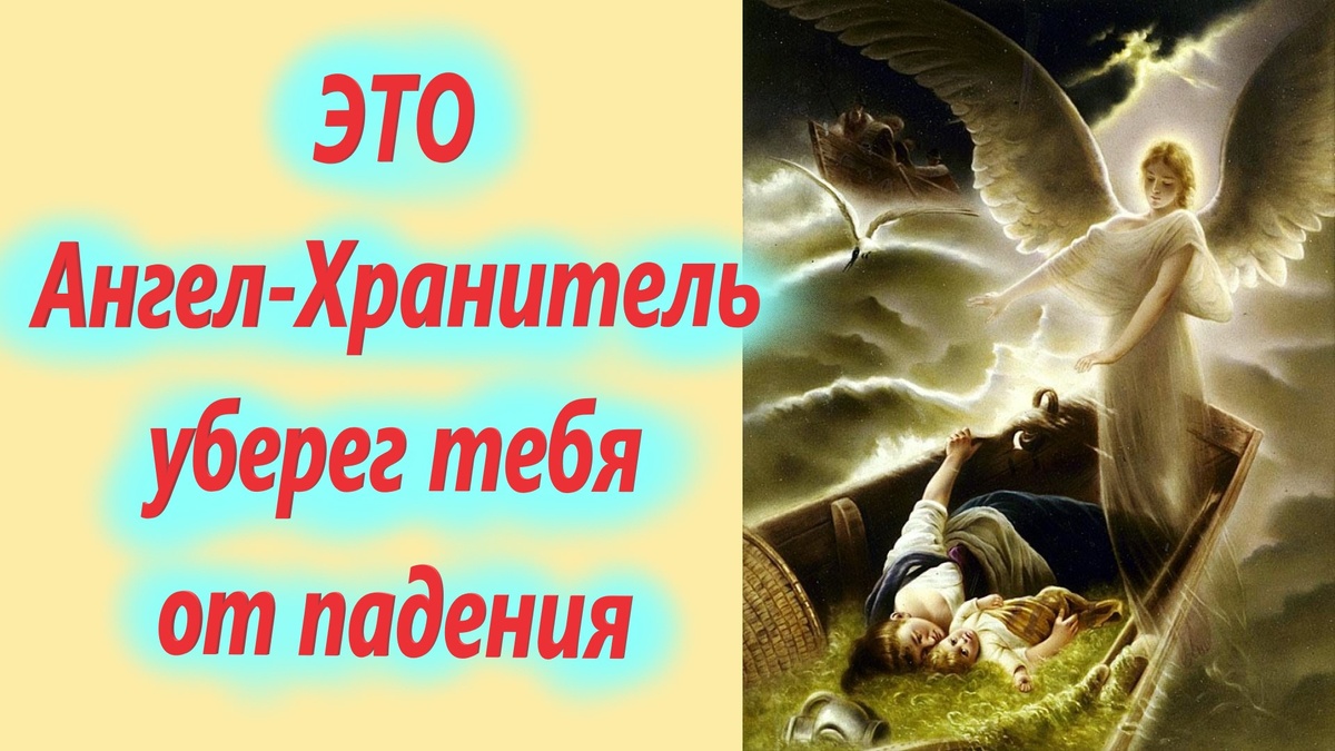  Разумеется, не всегда можно определить, сам ли человек преобразился к лучшему или ему помогли небесные силы. Однако порой помощь бывает и более ощутимой.