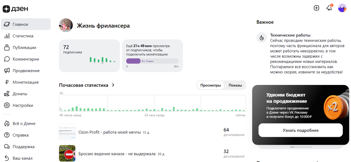 Жизнь фрилансера