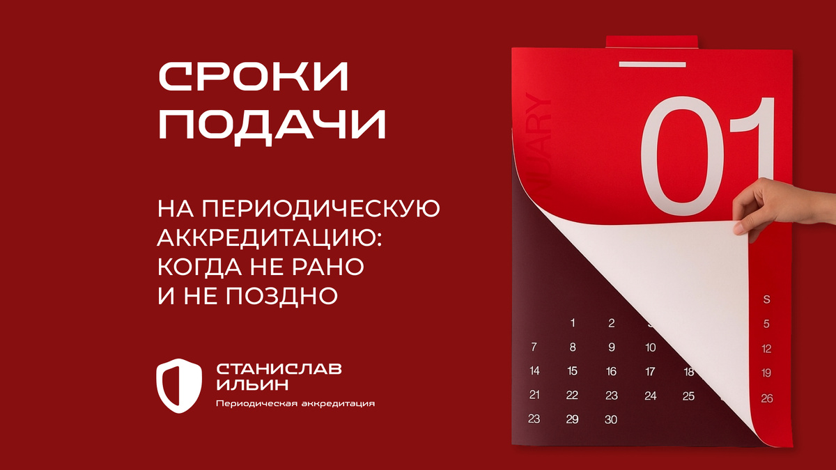 ⚠️ Материал актуален на момент публикации. Информация носит рекомендательный характер и предназначена для ознакомления. Для принятия официальных решений всегда ориентируйтесь на действующие приказы Минздрава РФ, а также внутренние нормативные документы вашего ведомства.