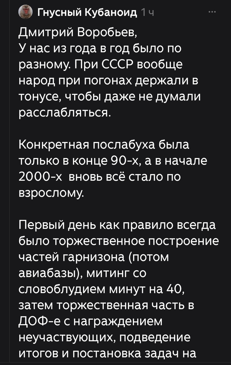 Скрин комментария. 