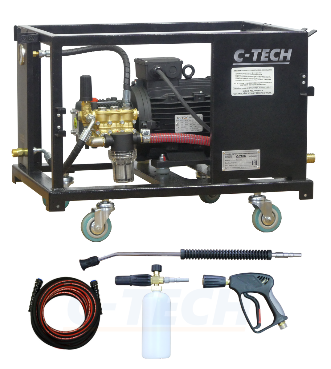 Профессиональный моечный аппарат высокого давления C-TECH NTR2015