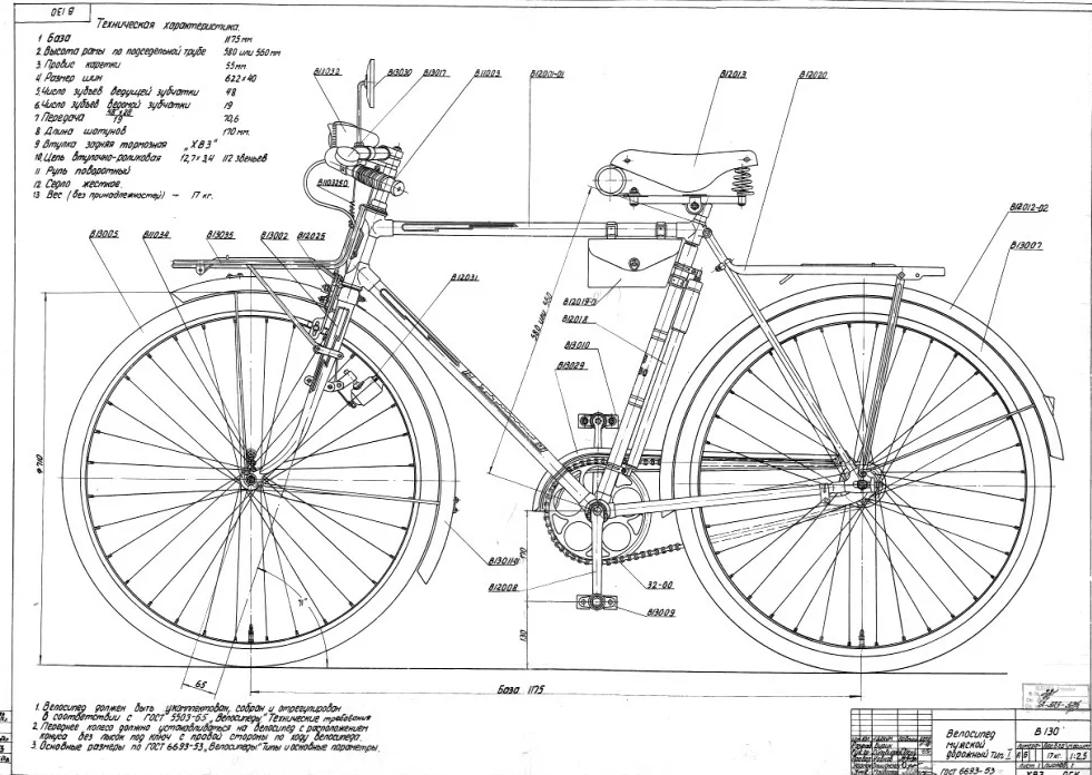 Чертеж велосипеда Урал из открытых источников