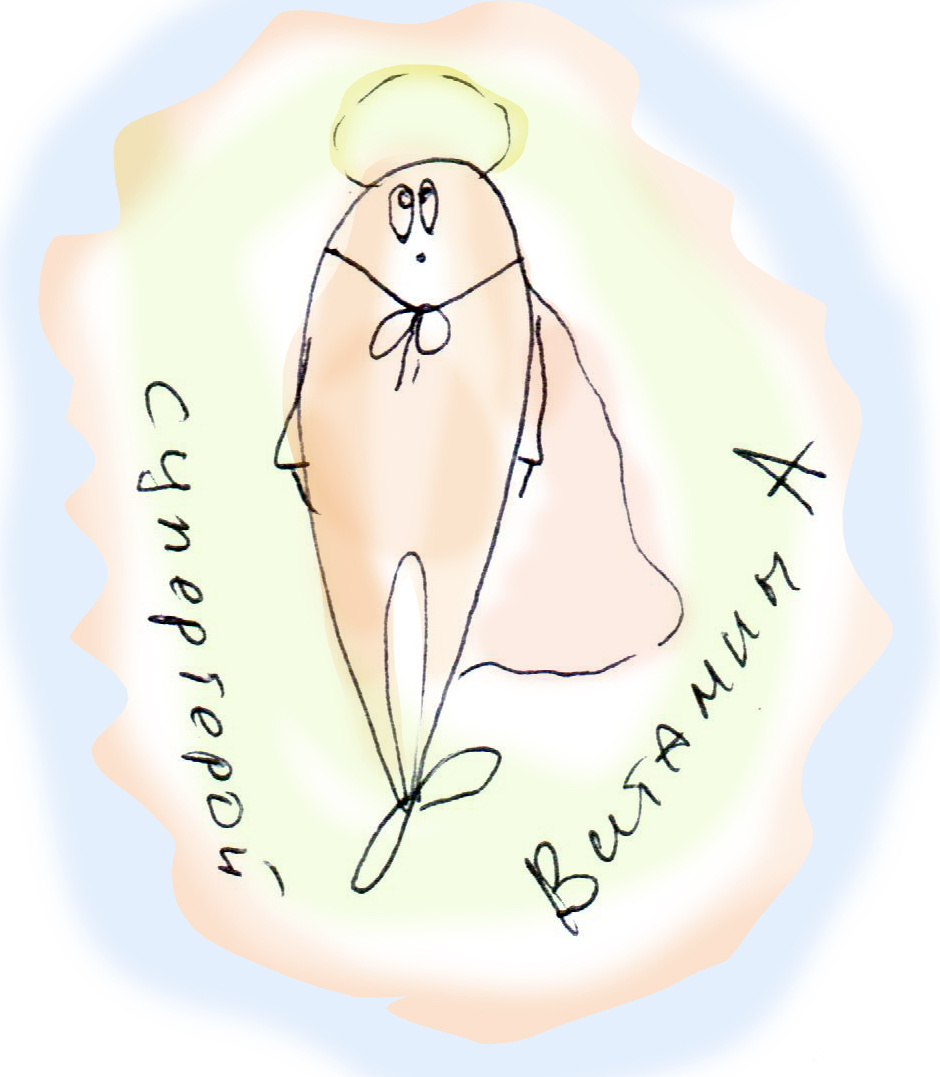 Знакомтесь, Витамин А!