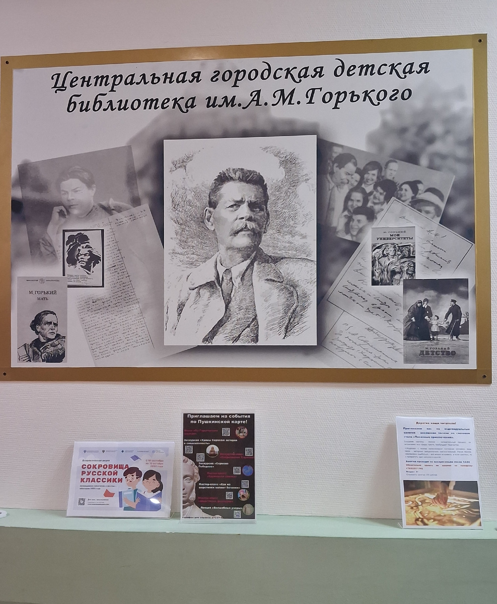 В фойе библиотеки. Фото автора. 