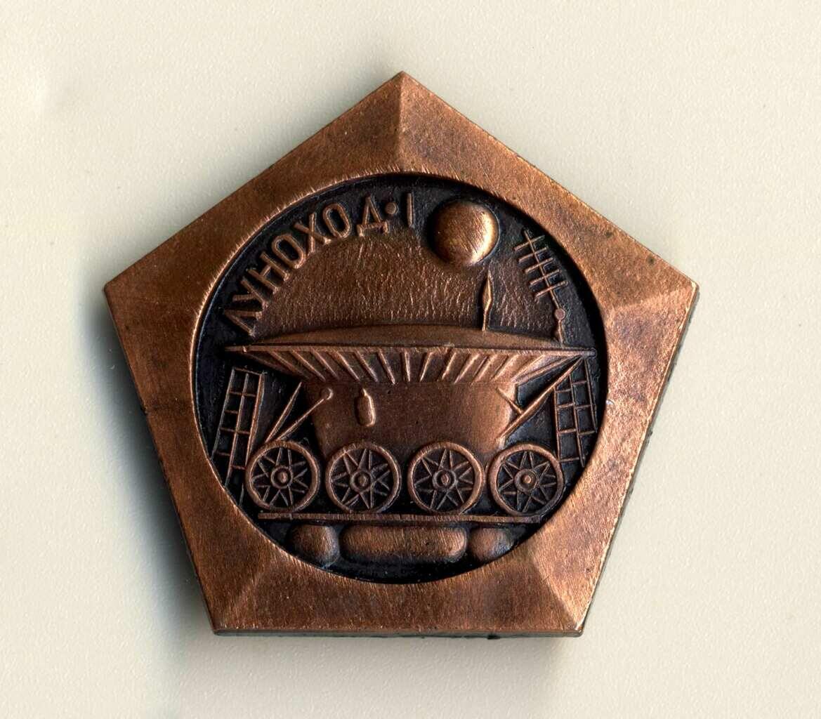 Значок. «Луноход-1»