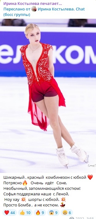 Источник: t.me/irinakostyileva
