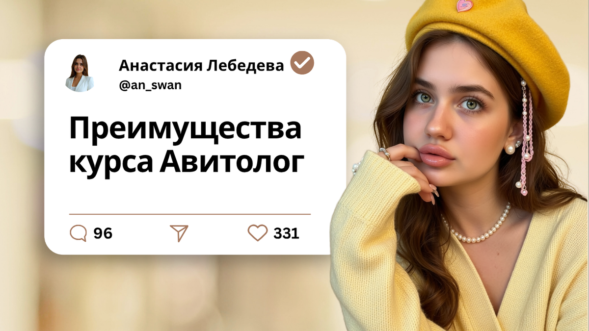 преимущества курса авитолог как научиться продавать на авито