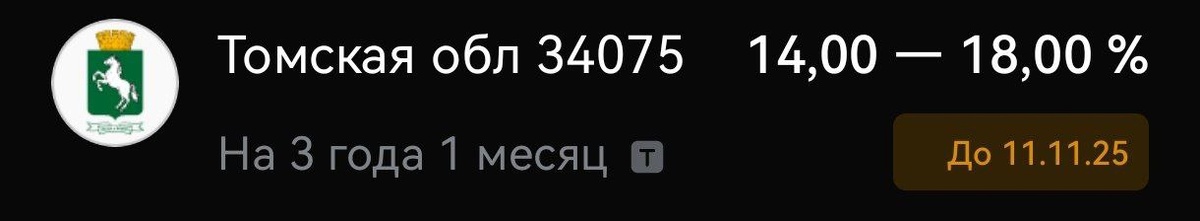 В Т-Банке этого размещения нет(