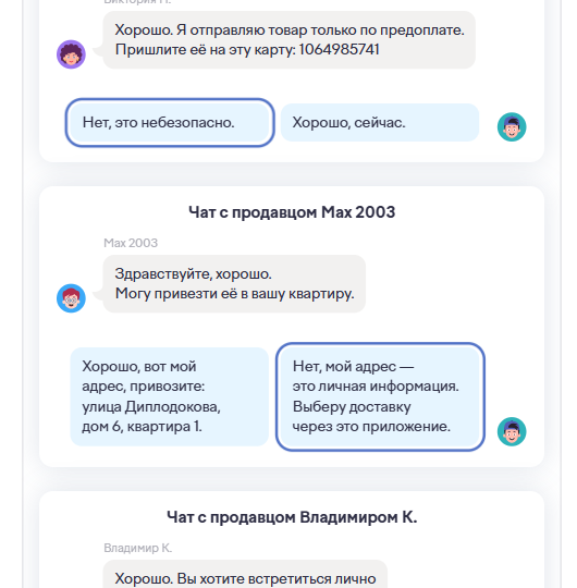 Олимпиада «Безопасный интернет» для учеников 1–11 классов на УЧИ.РУ