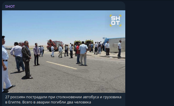 Фото: скриншот Telegram/SHOT
