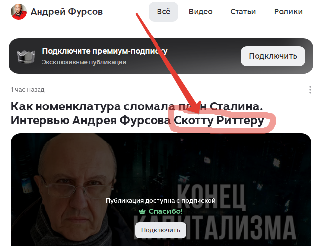 Скриншот ленты подписок Автора