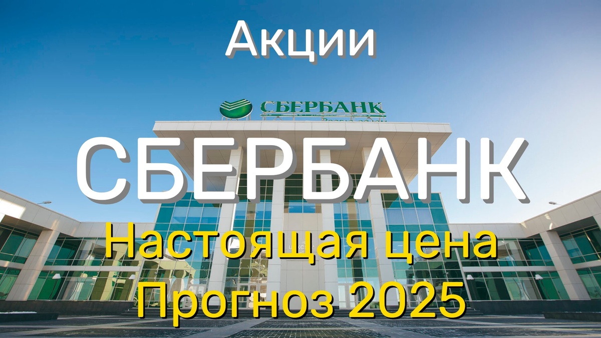 Свежий прогноз аналитиков за 9 месяцев 2025 года