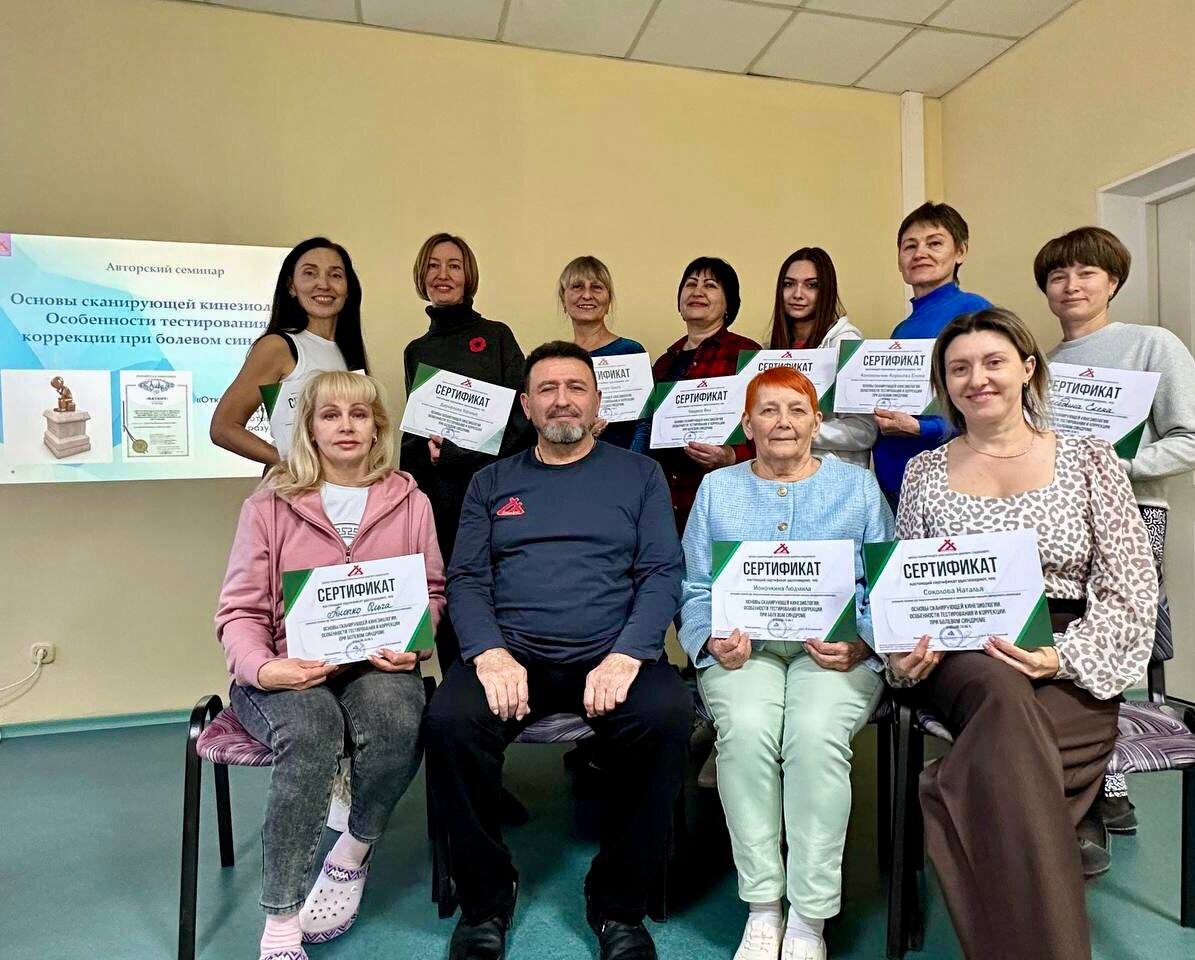 Участники авторского семинара Вениамина Сущевского «Основы сканирующей кинезиологии» 07-09 ноября 2025 г. в г. Барнауле.